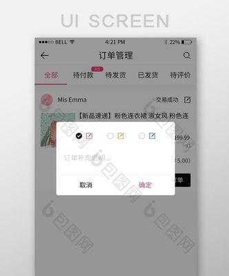 苹果手机删除花小猪订单步骤是什么？