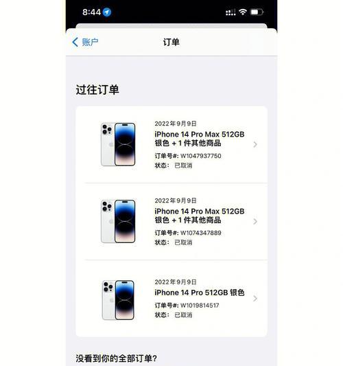 苹果手机删除花小猪订单步骤是什么？