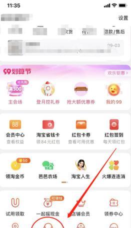 苹果手机删除花小猪订单步骤是什么？