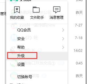 腾讯电脑防火墙怎么开？开启步骤是什么？
