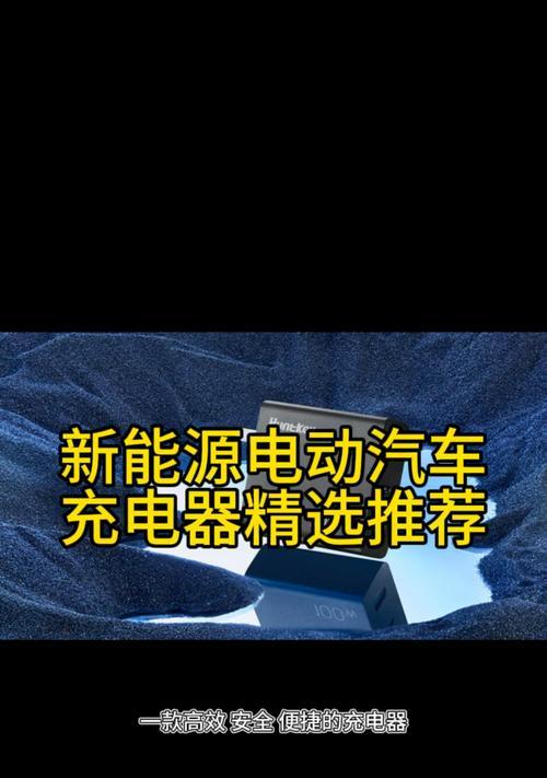 新能源充电器转换器有何用途？使用时需要注意什么？