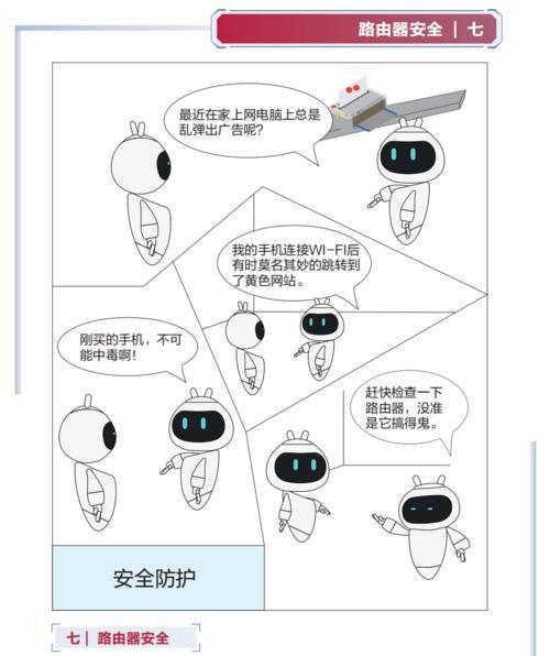 动漫中更换路由器的步骤是什么？有哪些注意事项？