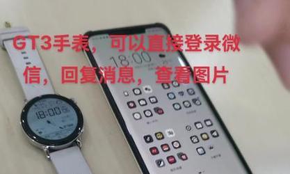 微信怎么登录智能手表上？登录过程中需要注意什么？