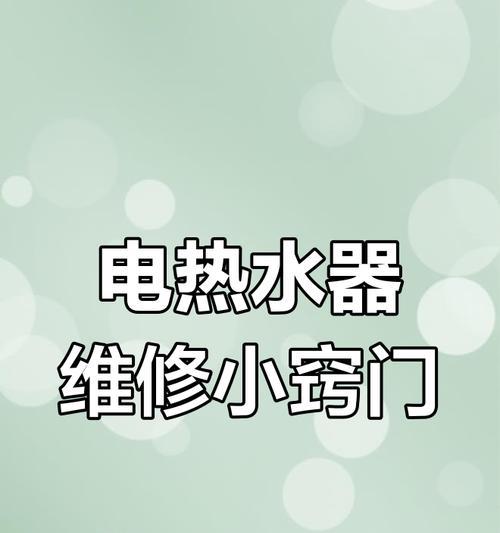 热水器内置垫片安装步骤及注意事项是什么？