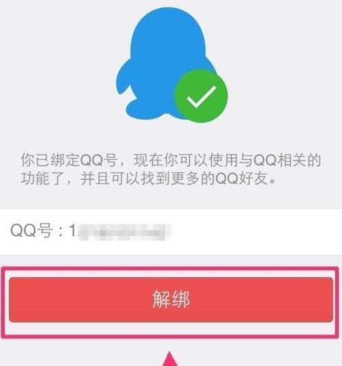 牛精灵摄像头解绑手机的正确步骤是什么？