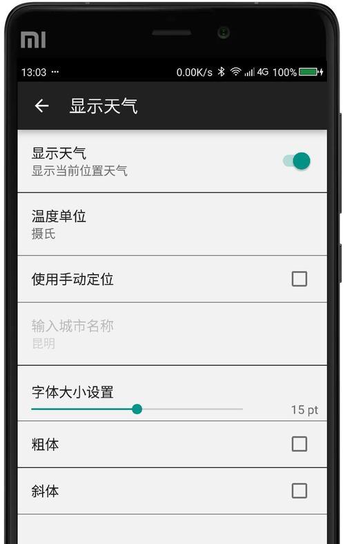 小米电视电源键息屏操作步骤是什么？