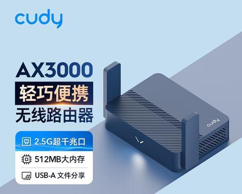 路由器千兆与3000M哪个性能更优？如何选择适合自己需求的？
