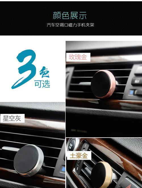 苹果手机磁铁手机支架的安装步骤是什么？如何固定？