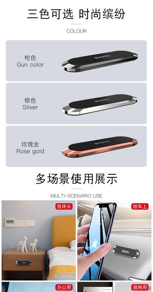 苹果手机磁铁手机支架的安装步骤是什么？如何固定？