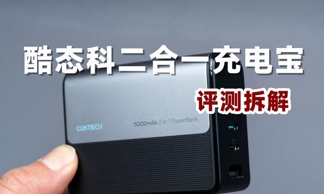 酷魔充电器头拆解方法是什么？拆开后如何进行清洁？
