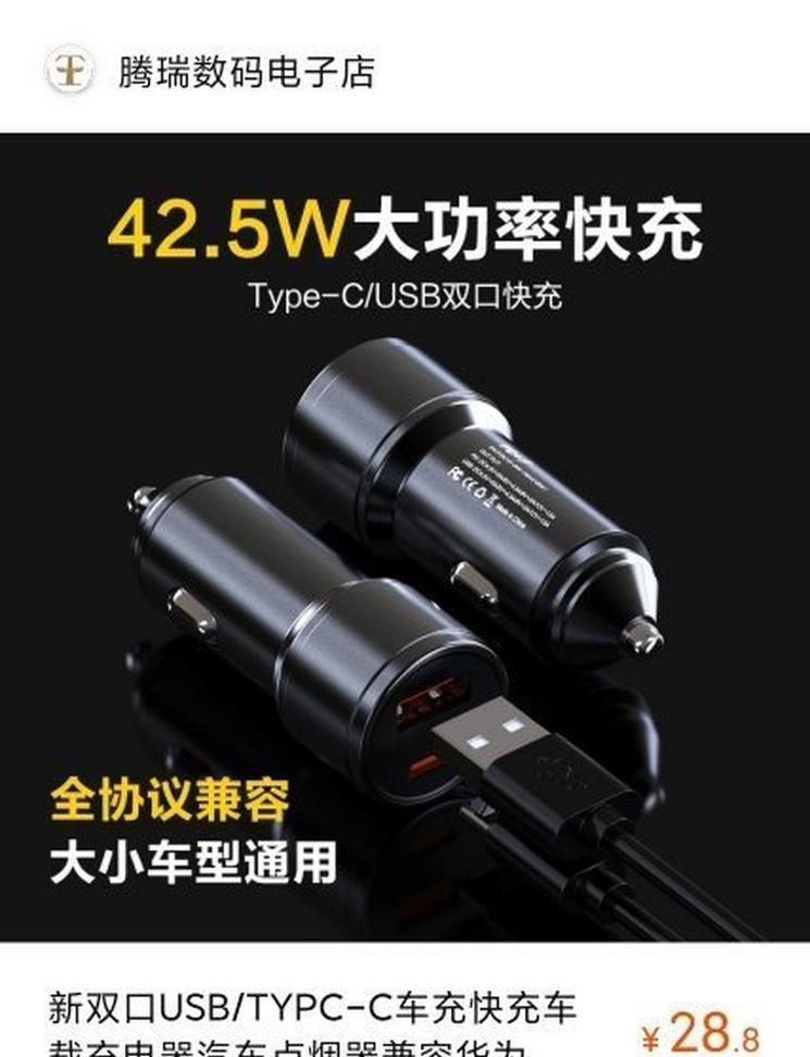 双口车载充电器接线步骤是什么？