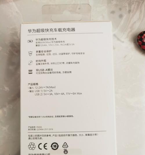 双口车载充电器接线步骤是什么？