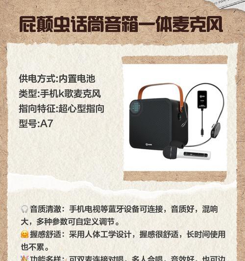 如何为音箱增加话筒功能？设置方法是什么？