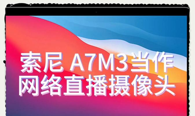 直播手机怎么用前置摄像头？操作流程是什么？