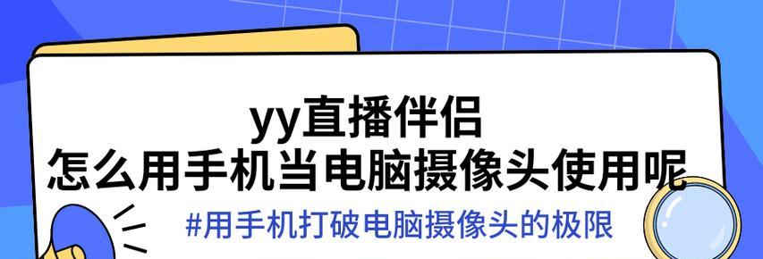 直播手机怎么用前置摄像头？操作流程是什么？
