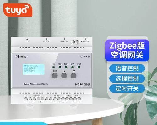 中弘小米中央空调网关使用指南是什么？
