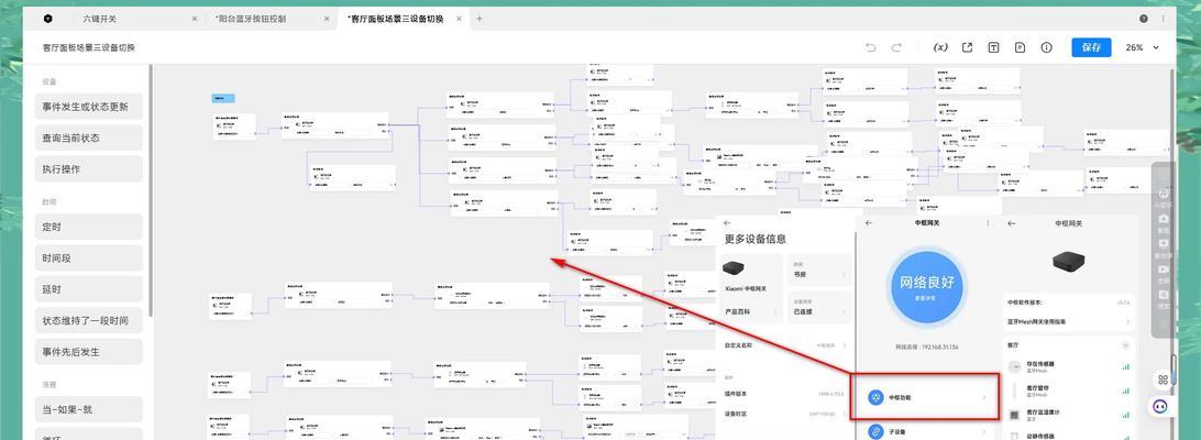 蓝牙网关与音箱连接的正确步骤是什么？