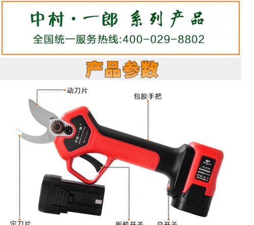 电动剪刀充电器的电压和电流是多少？
