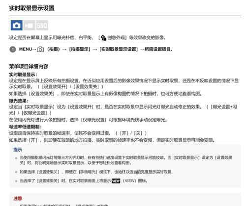 小底索尼相机如何与手机配合拍照？