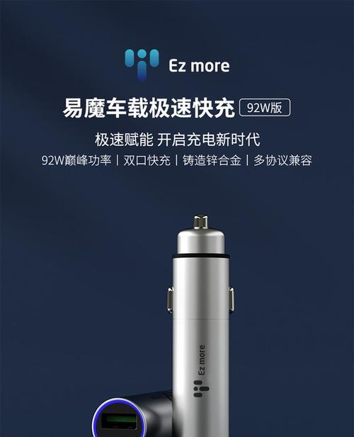 闪电充电器支持的最大快充功率是多少瓦？