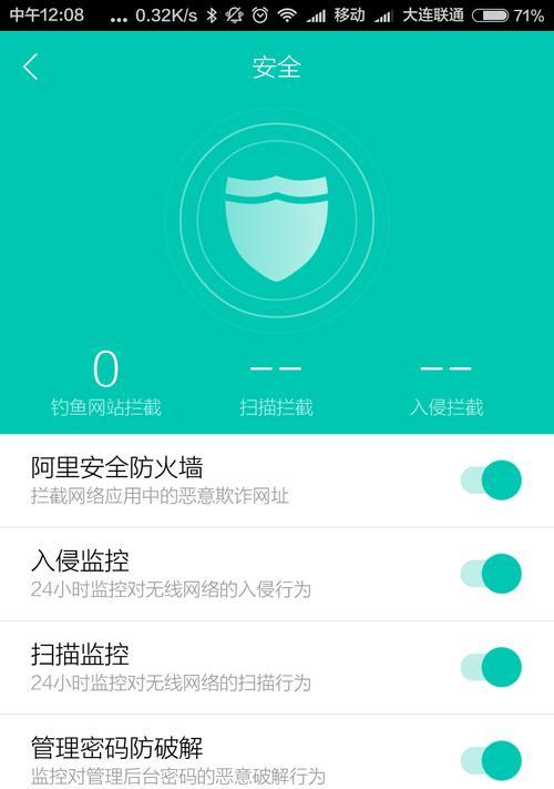 路由器如何监控员工手机？监控过程中有哪些隐私问题？