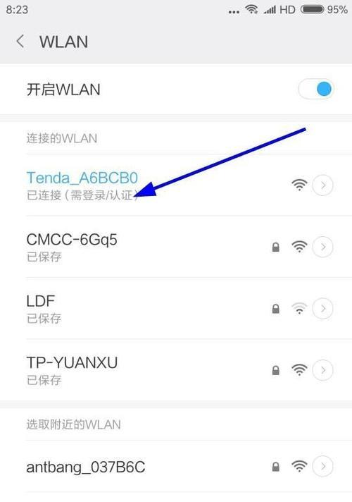 路由器如何监控员工手机？监控过程中有哪些隐私问题？