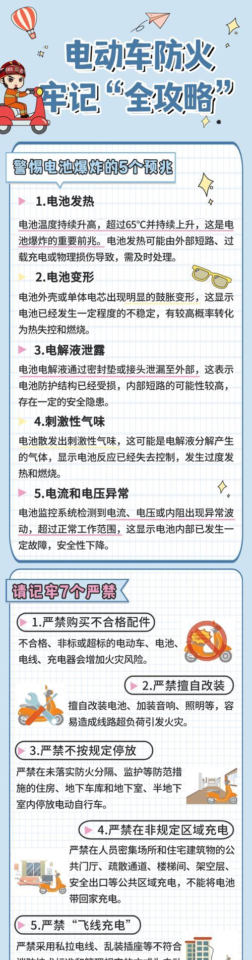 三轮车充电器如何正确充电？充电注意事项有哪些？