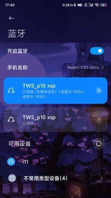 荣耀亲选耳机x7lite如何配对新设备？配对步骤是什么？