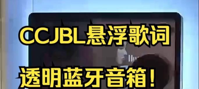 悬浮歌词音箱调节方法是什么？