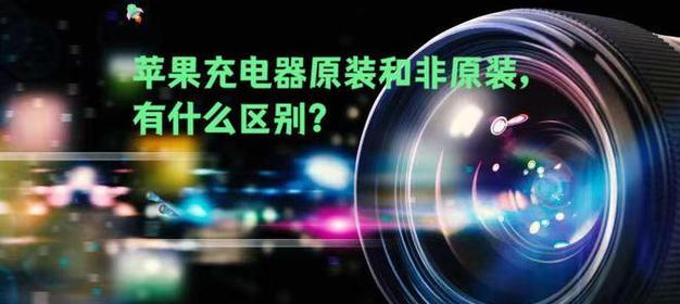 充电器和系列专用的区别在哪里？