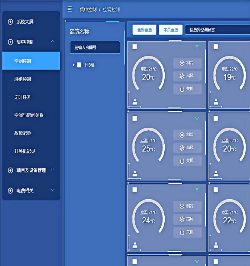 中央空调计费系统设置步骤是什么？