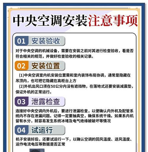 中央空调计费系统设置步骤是什么？