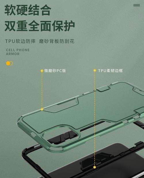 苹果摄像头拉窗手机壳设置步骤是什么？