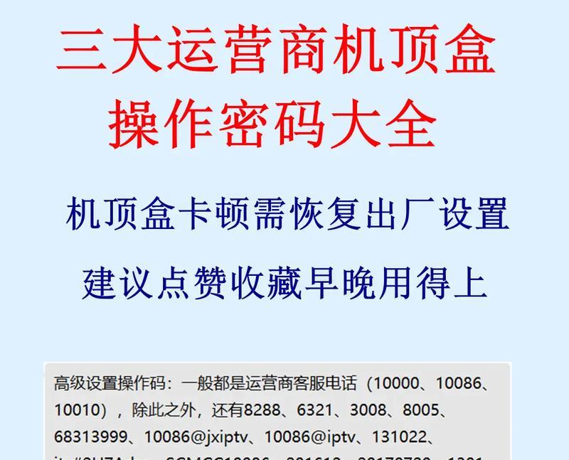 五代智能机网络机顶盒使用方法是什么？如何设置机顶盒？