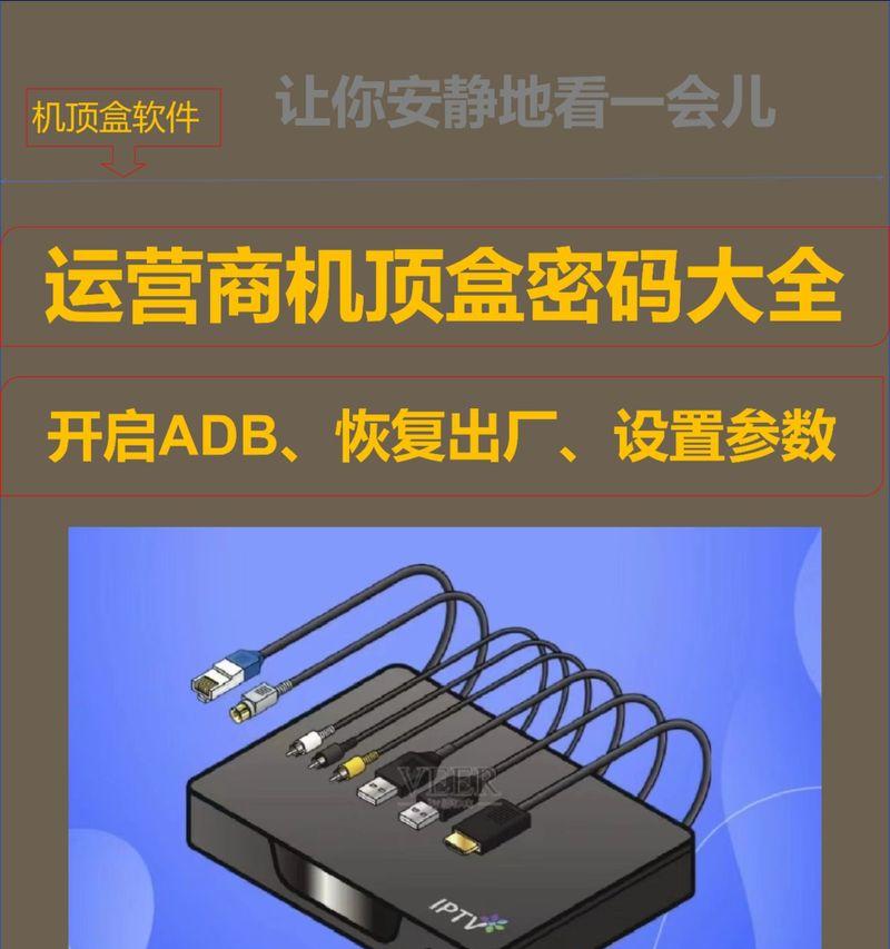 五代智能机网络机顶盒使用方法是什么？如何设置机顶盒？