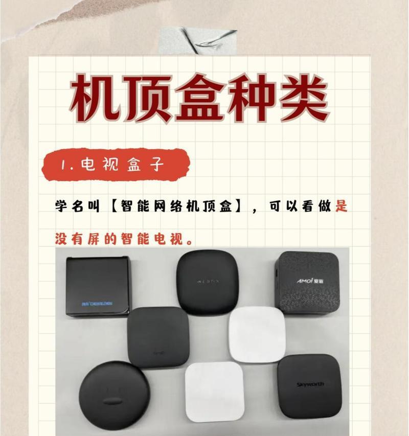 五代智能机网络机顶盒使用方法是什么？如何设置机顶盒？