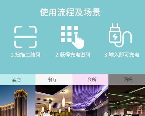 旅社共享充电器的使用方法是什么？充电器损坏怎么办？