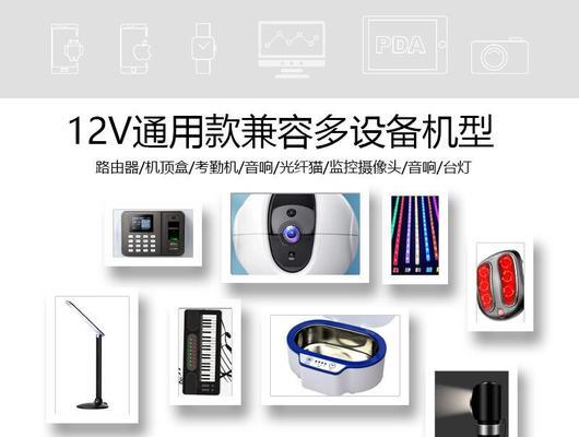 适配器和充电器有何不同？