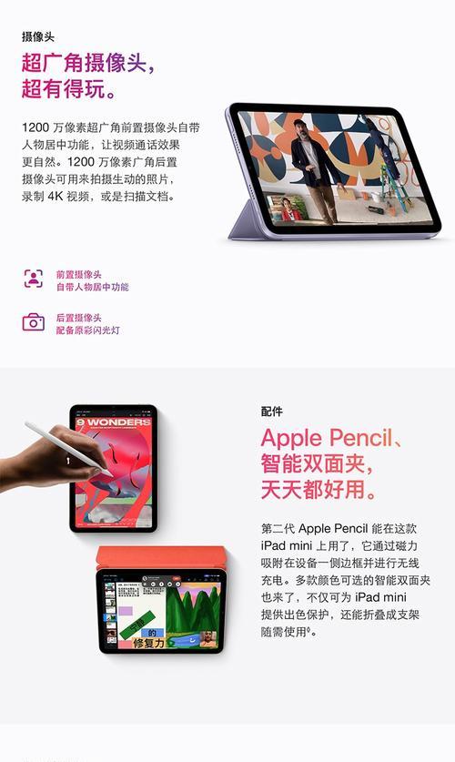 超广角如何开启？平板电脑操作步骤是什么？