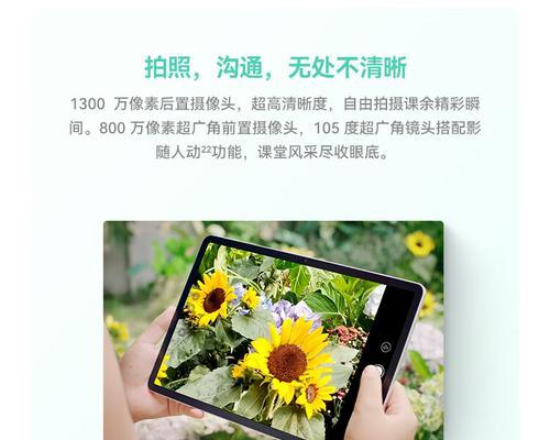 超广角如何开启？平板电脑操作步骤是什么？