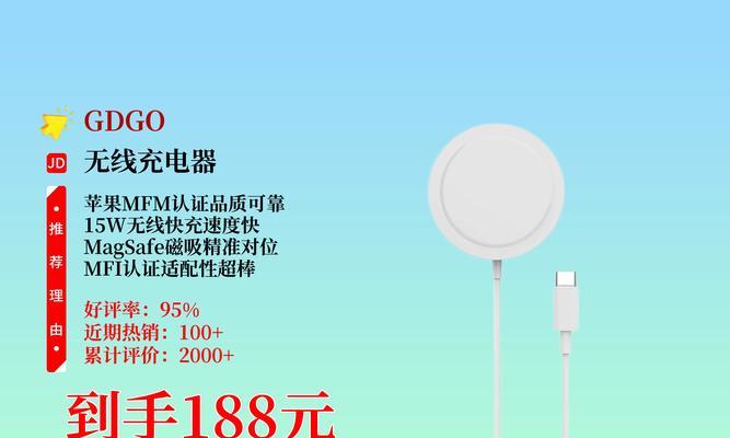 苹果直播间无线充电器功能？如何使用？