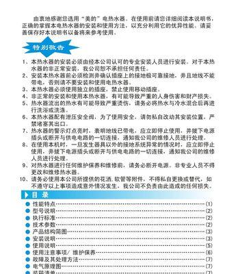 生活宝热水器使用方法是什么？
