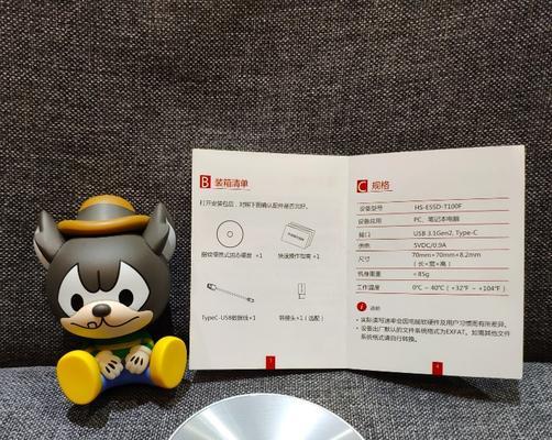 便携移动硬盘指纹设置方法是什么？设置后如何使用？