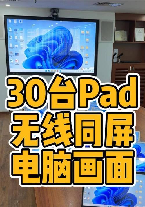 平板电脑如何投屏到电视？