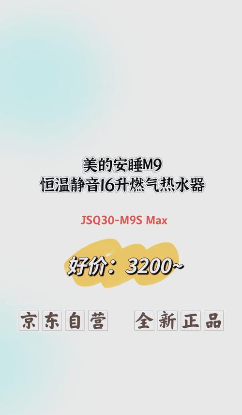 美的燃气热水器智能变频什么意思