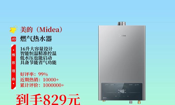 美的燃气热水器智能变频什么意思