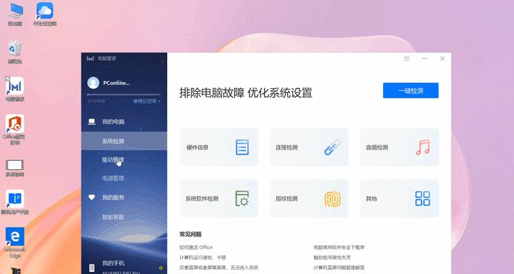 华为电脑管家鼠标中键设置方法？如何自定义功能？