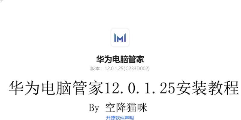 华为电脑管家鼠标中键设置方法？如何自定义功能？