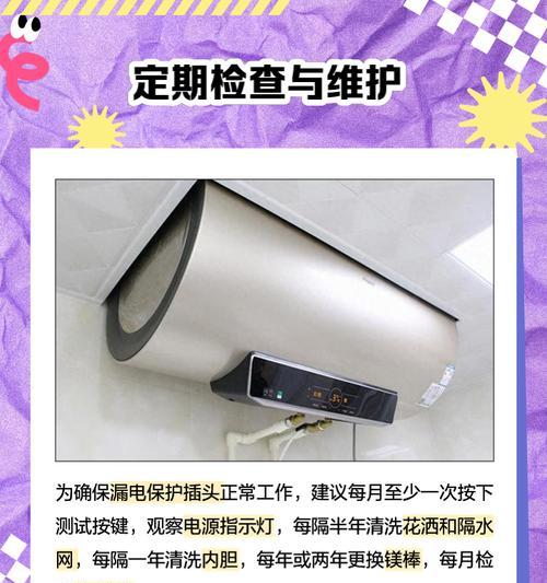 电热水器上的圆塑料开关是什么？它有什么作用？
