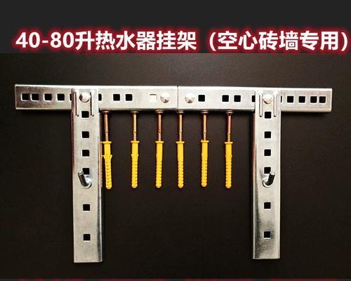 热水器挂架拆卸步骤图解有吗？